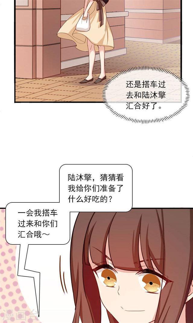 指染成婚 - 第183话 羊入虎口 - 3