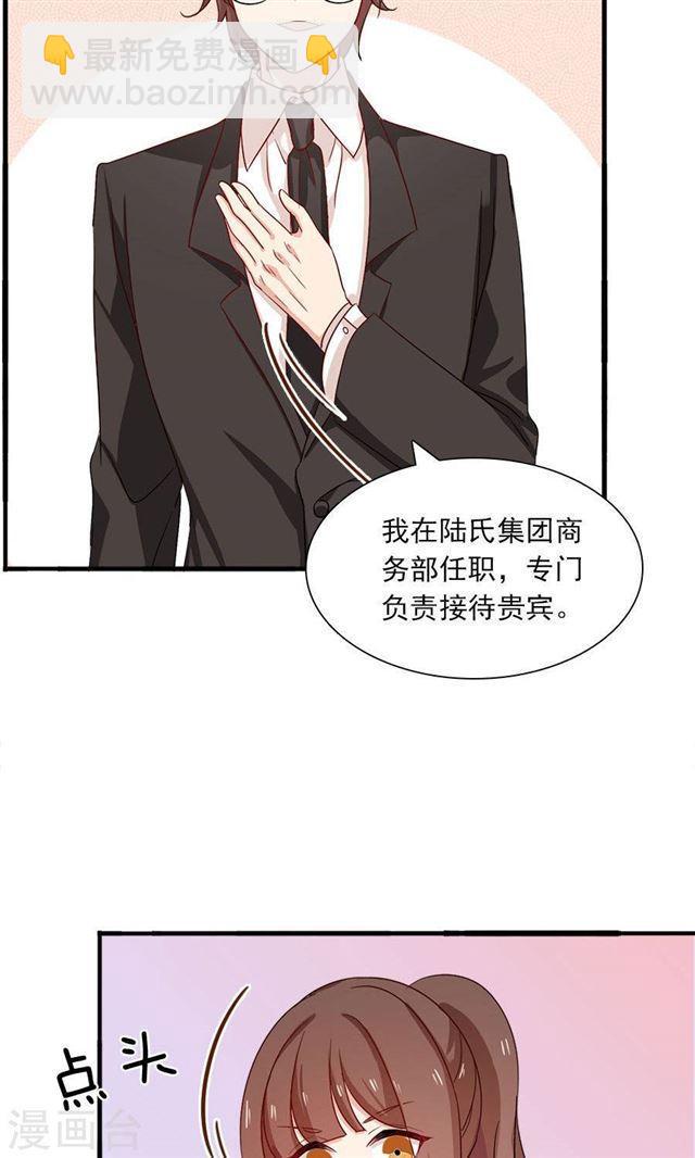 第183话 羊入虎口-第185话