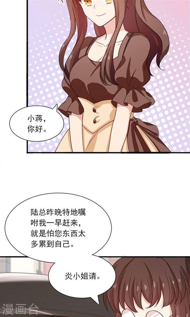 第183话 羊入虎口-第185话