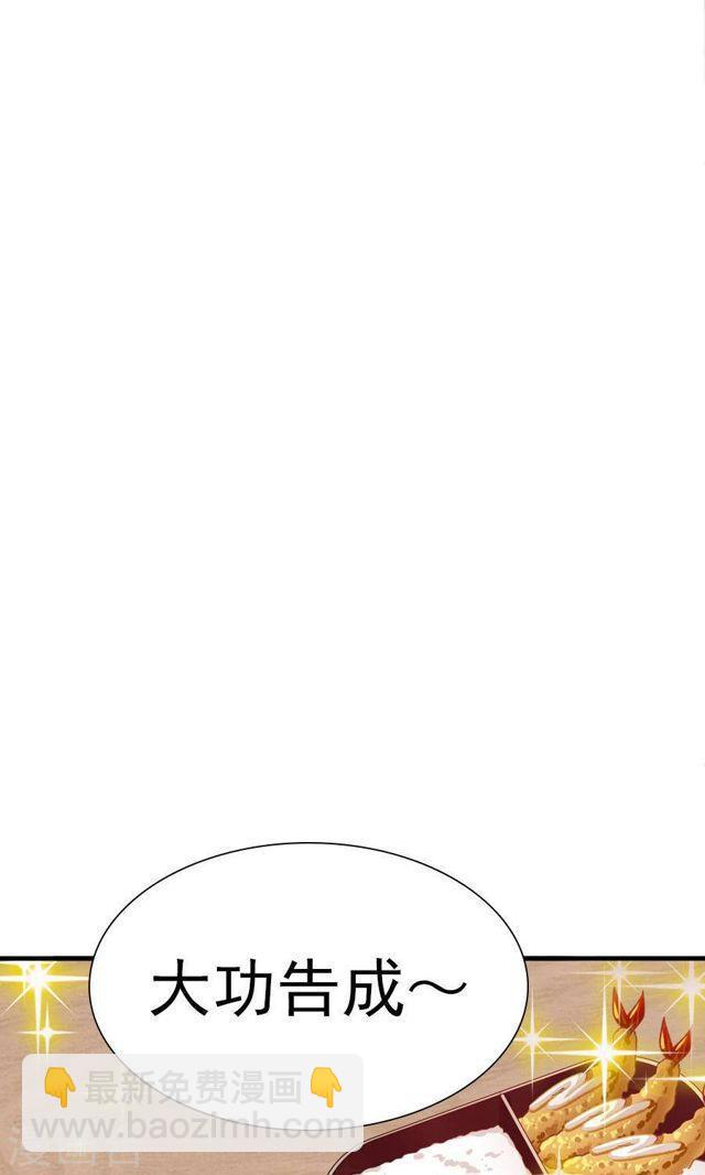 第183话 羊入虎口-第185话