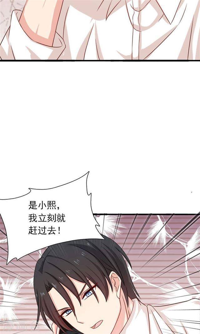 指染成婚 - 第185话 那个女人是谁 - 2