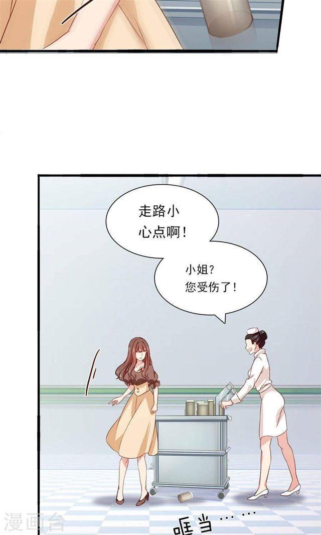 指染成婚 - 第185话 那个女人是谁 - 4