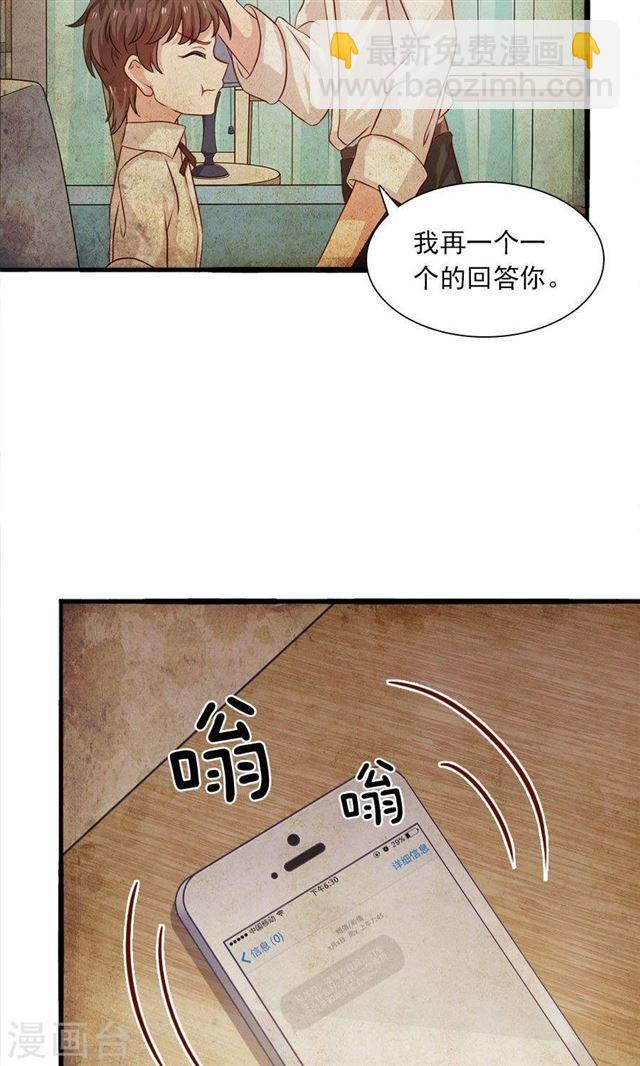 第185话 那个女人是谁-第187话