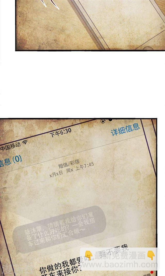 第185话 那个女人是谁-第187话