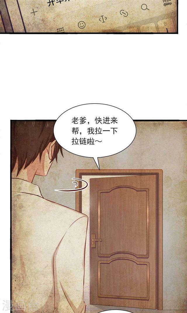 第185话 那个女人是谁-第187话