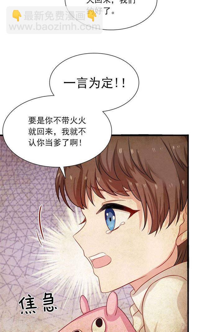 指染成婚 - 第185話 那個女人是誰 - 3