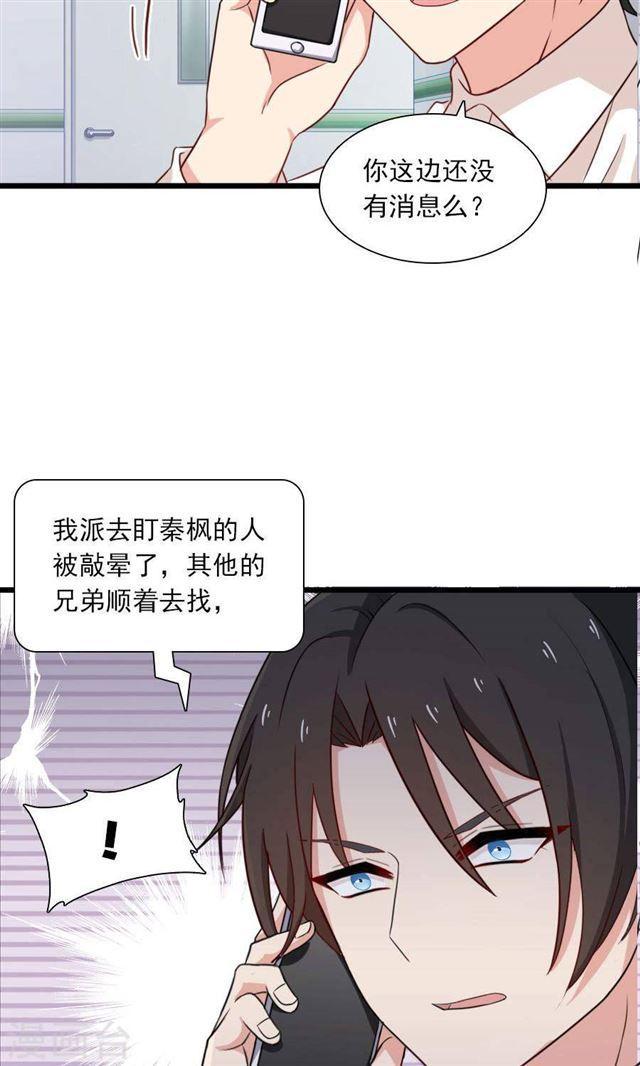 指染成婚 - 第187话 我不能没有你 - 5