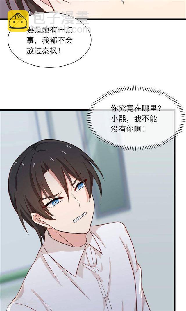 第187话 我不能没有你-第189话