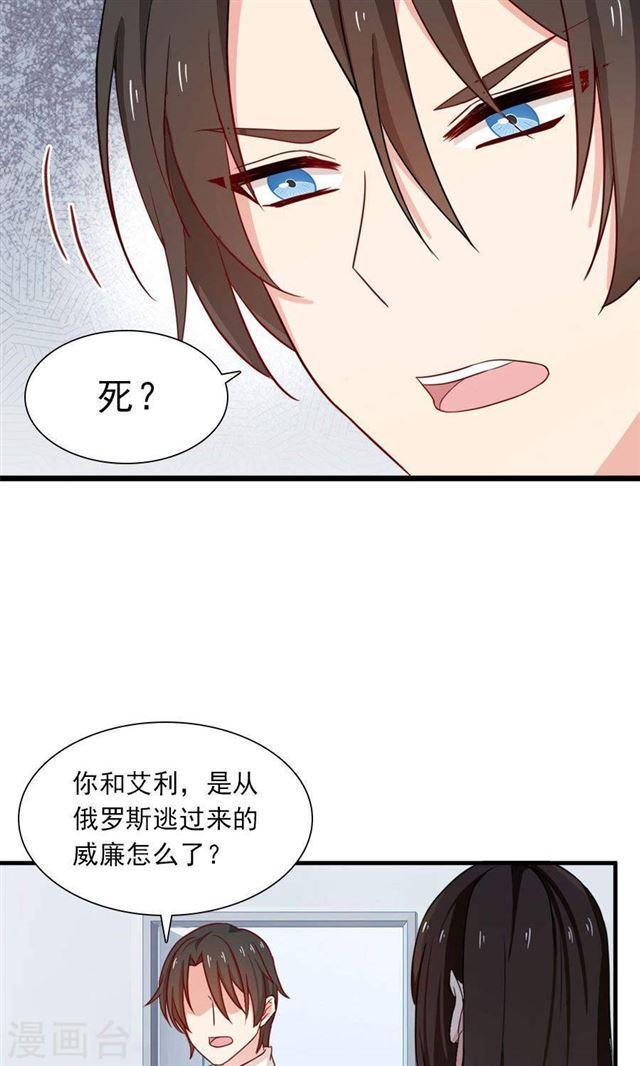 指染成婚 - 第187話 我不能沒有你 - 4