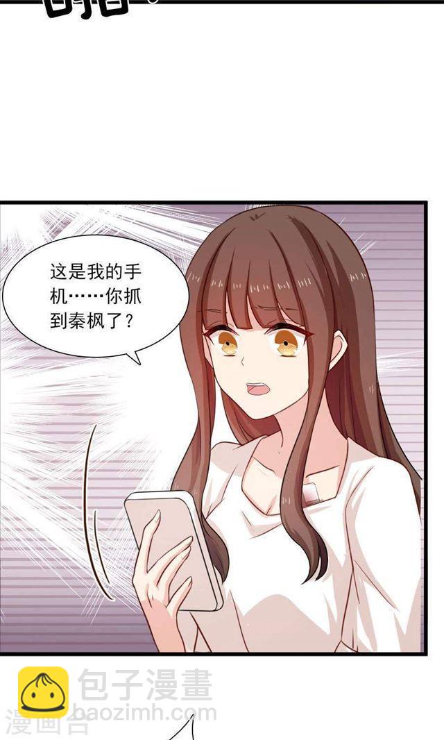 第189话 你的余生交给我-第191话