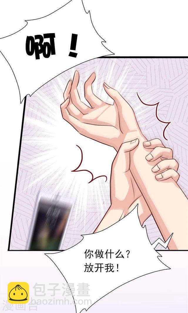 第189话 你的余生交给我-第191话