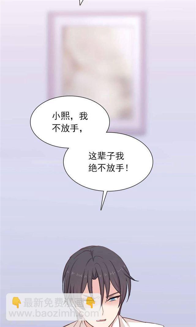 指染成婚 - 第189話 你的餘生交給我 - 1