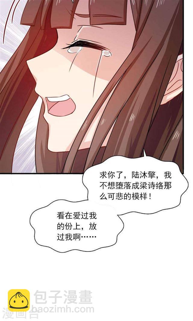 第189话 你的余生交给我-第191话