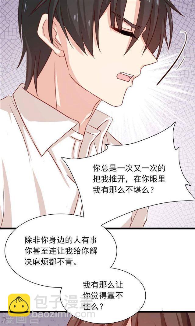 第189话 你的余生交给我-第191话