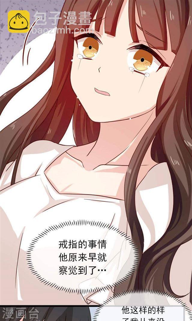 第189话 你的余生交给我-第191话