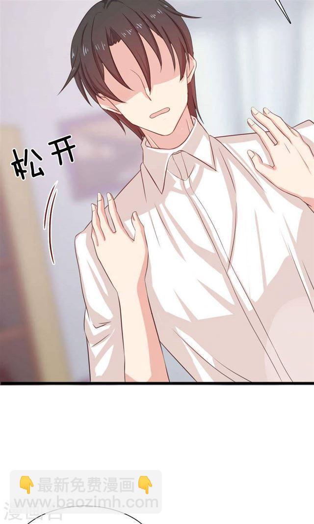 第189话 你的余生交给我-第191话