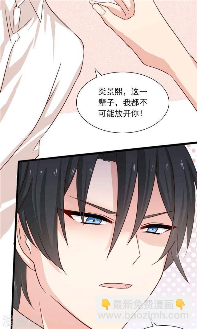 第189话 你的余生交给我-第191话