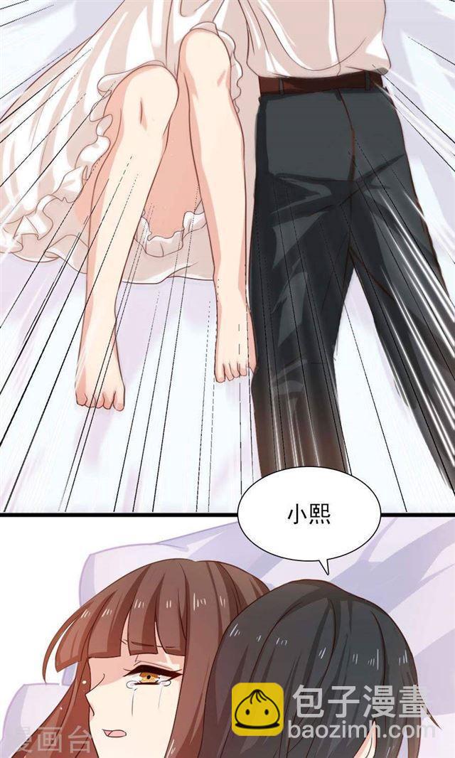 第189话 你的余生交给我-第191话