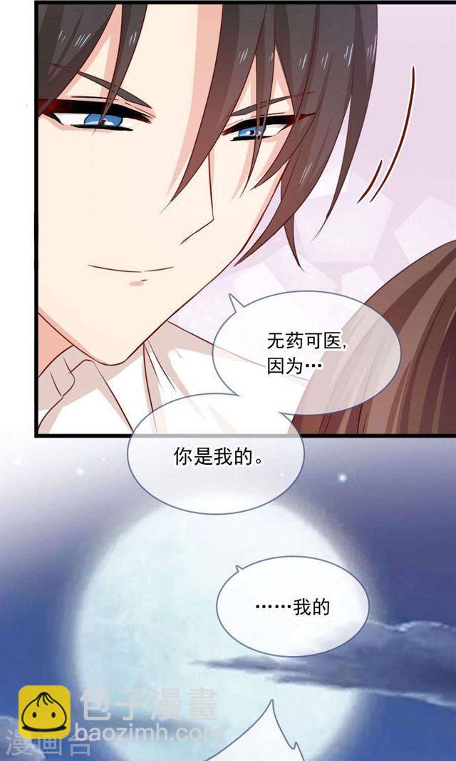 第189话 你的余生交给我-第191话