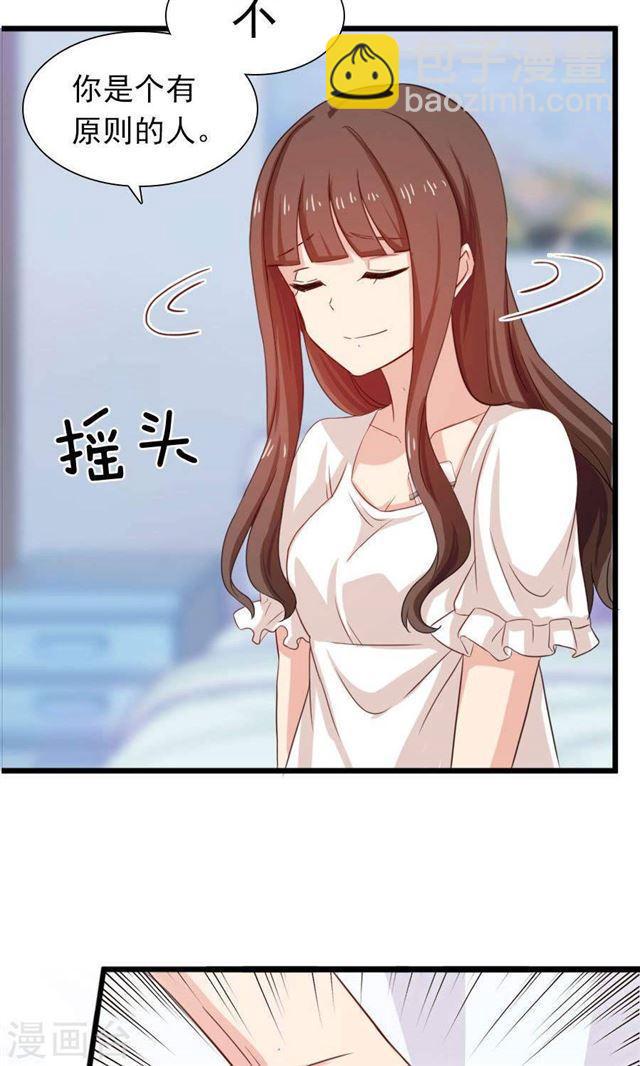 第189话 你的余生交给我-第191话