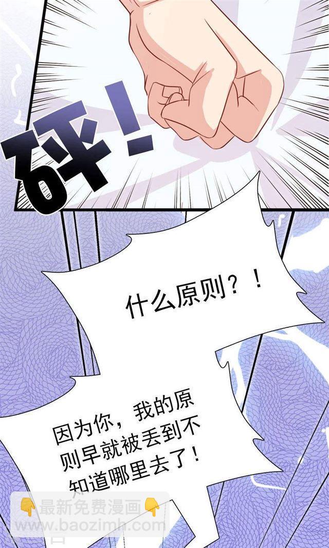 第189话 你的余生交给我-第191话