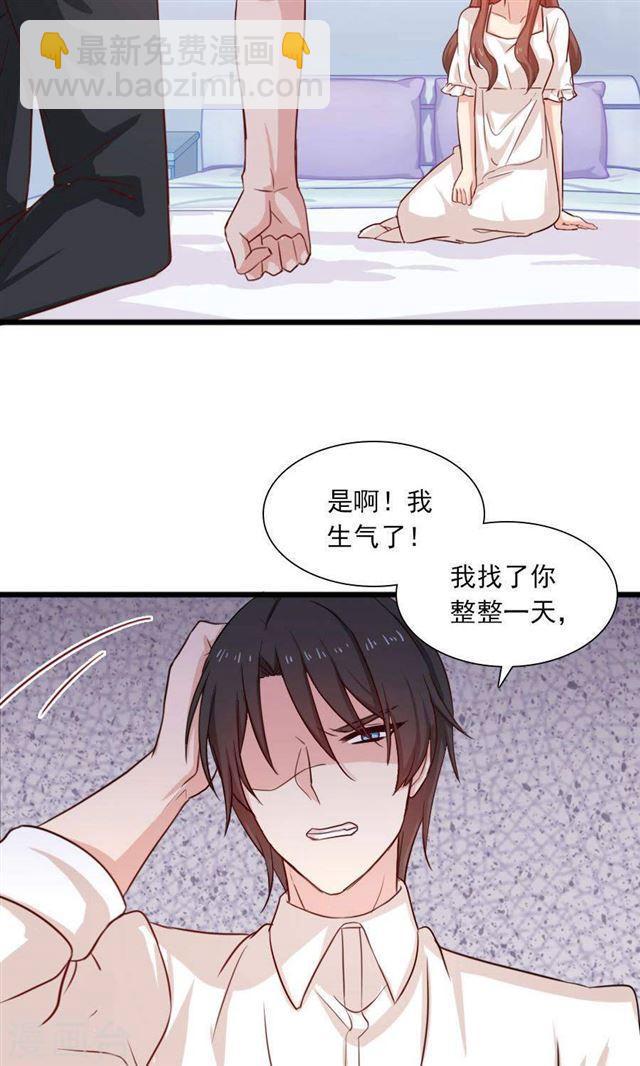 第189话 你的余生交给我-第191话