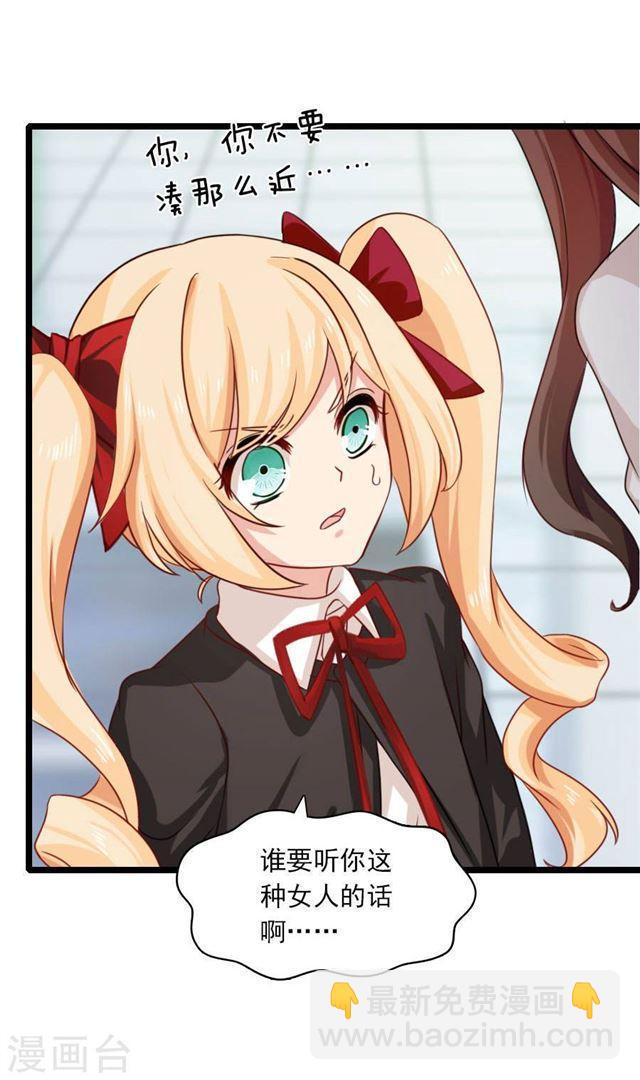 第191话 一切交给我-第193话