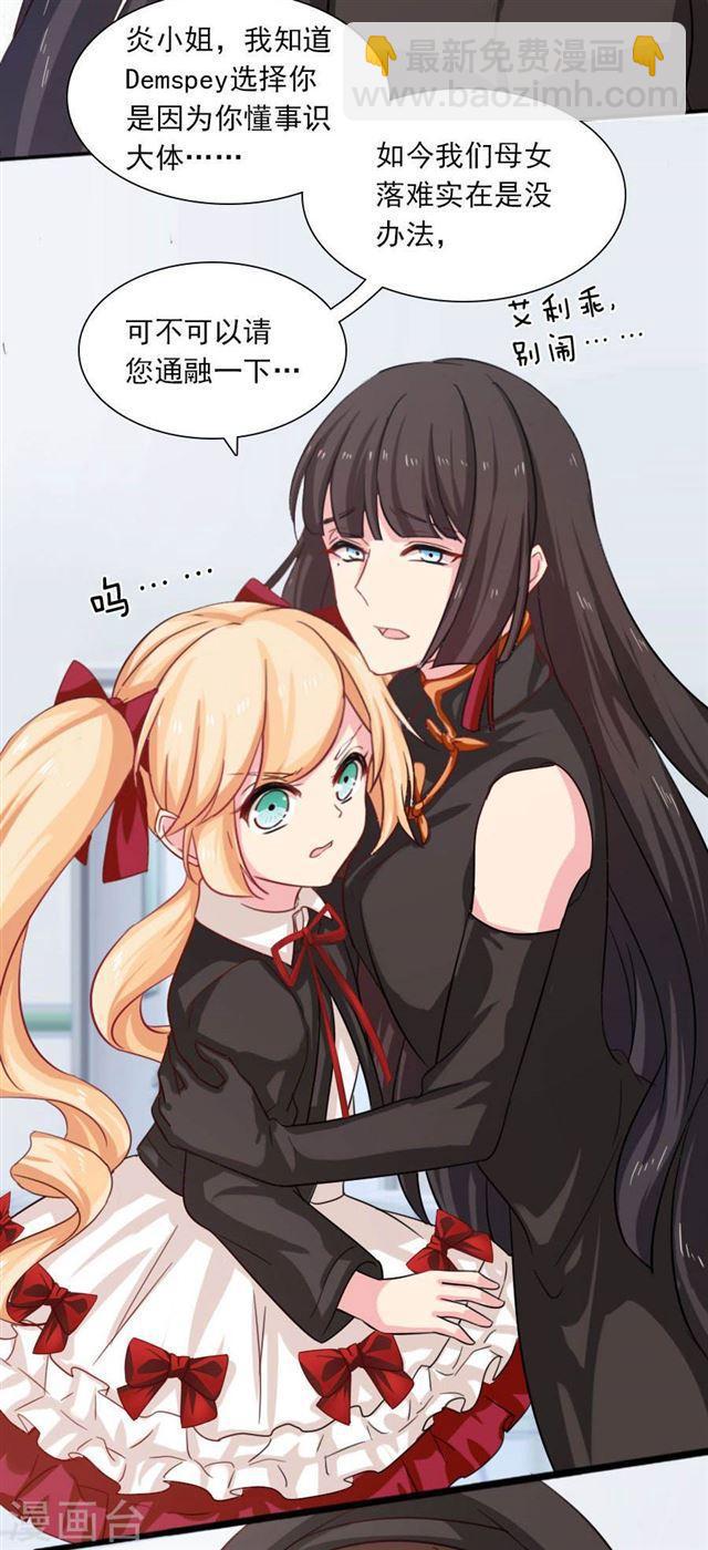 第191话 一切交给我-第193话