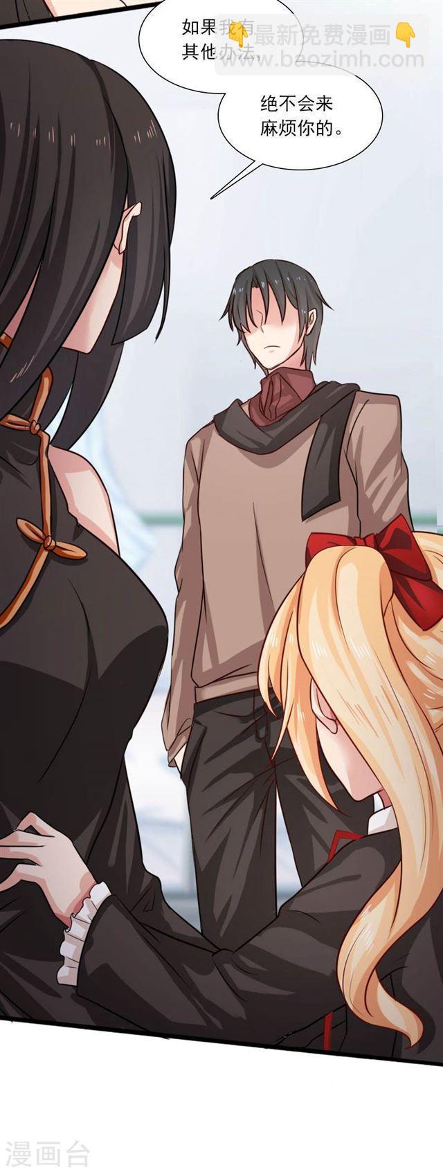 第191话 一切交给我-第193话