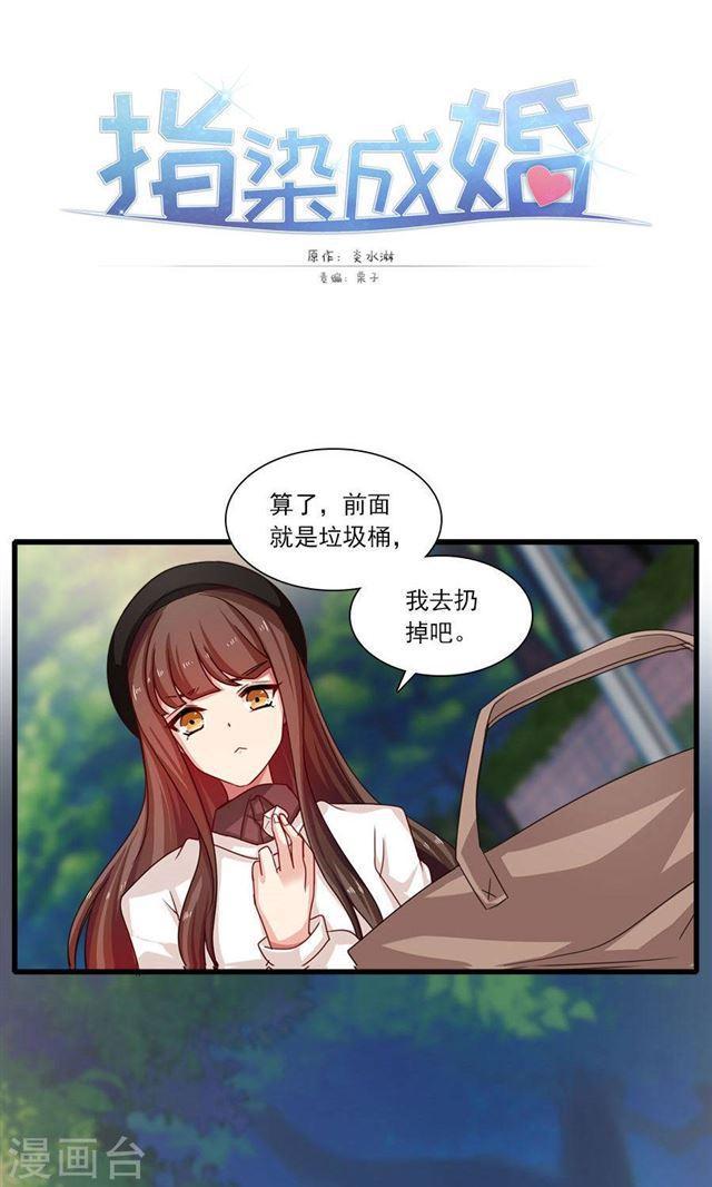 指染成婚 - 第193話 名偵探夫婦！達成！！ - 1