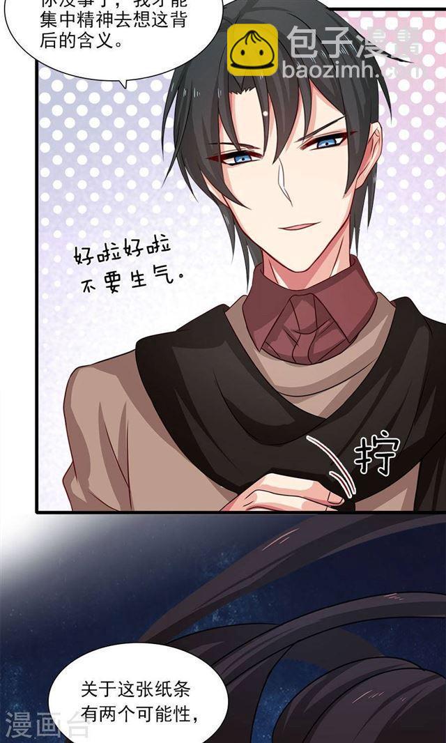 第193话 名侦探夫妇！达成！！-第195话