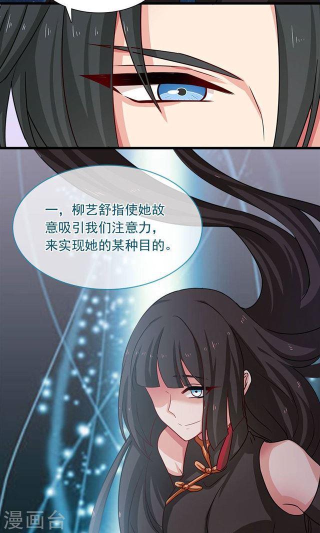 第193话 名侦探夫妇！达成！！-第195话