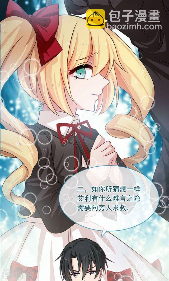 第193话 名侦探夫妇！达成！！-第195话