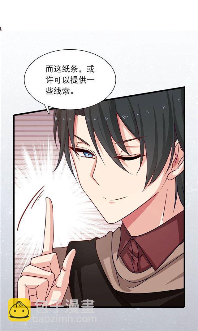 第193话 名侦探夫妇！达成！！-第195话