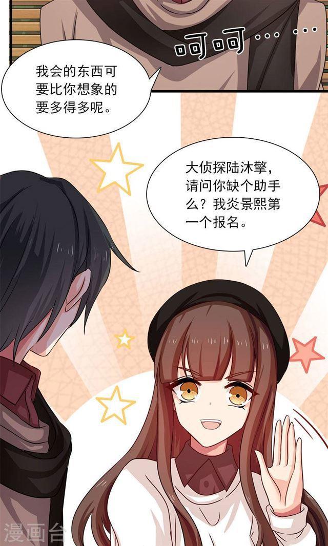 第193话 名侦探夫妇！达成！！-第195话