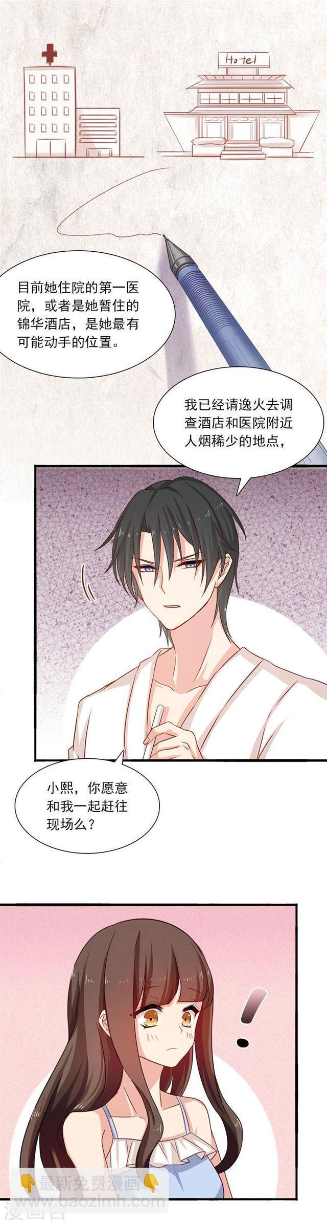 第195话 回忆的冷，由你来温暖-第197话