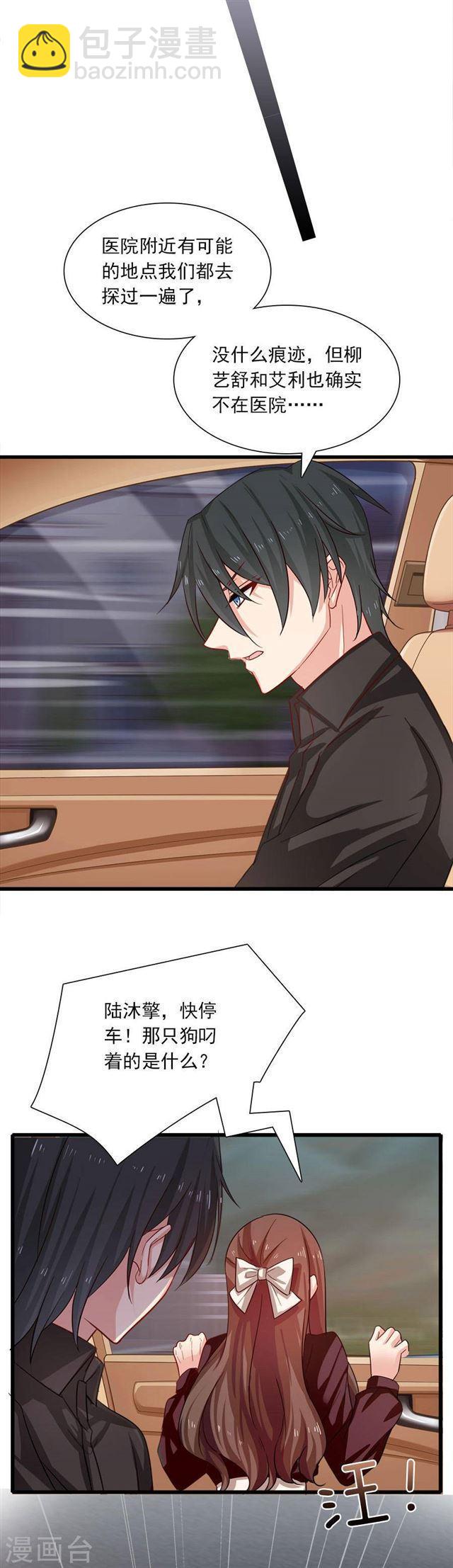 第195话 回忆的冷，由你来温暖-第197话