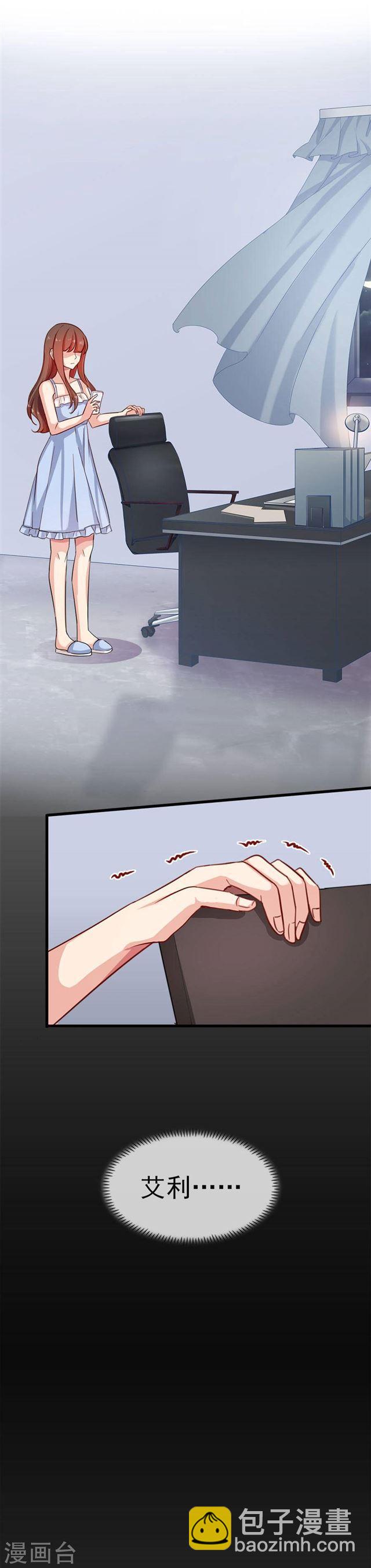 第195话 回忆的冷，由你来温暖-第197话