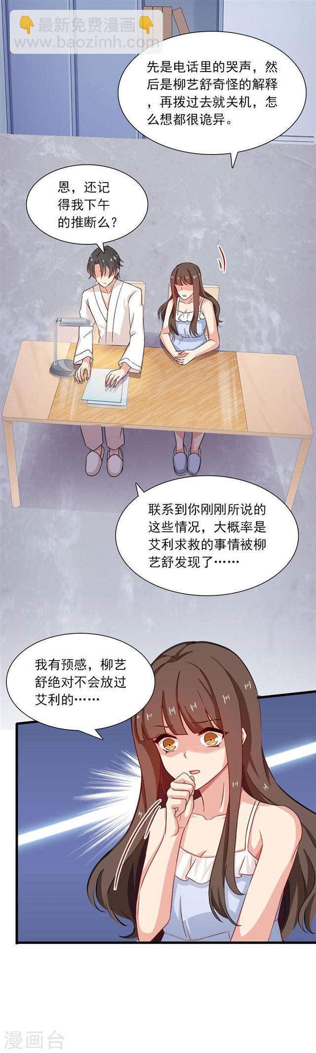 第195话 回忆的冷，由你来温暖-第197话