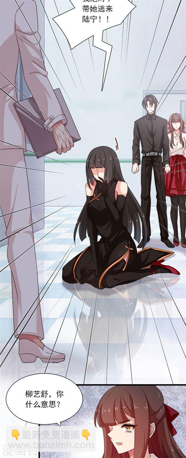 第197话 我有话对你说-第199话