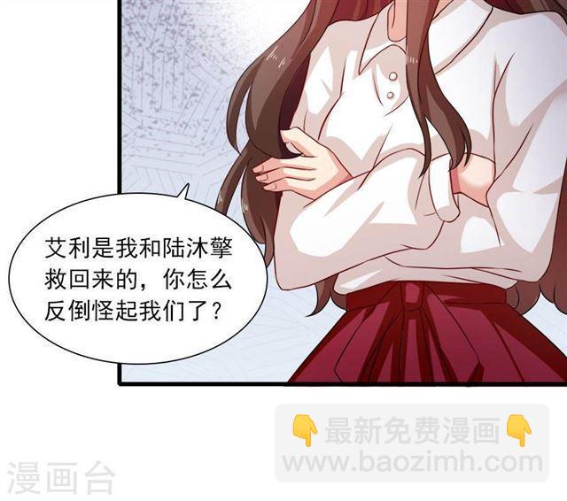 指染成婚 - 第197话 我有话对你说 - 5