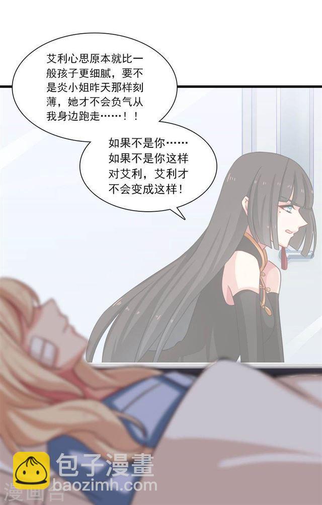 第197话 我有话对你说-第199话