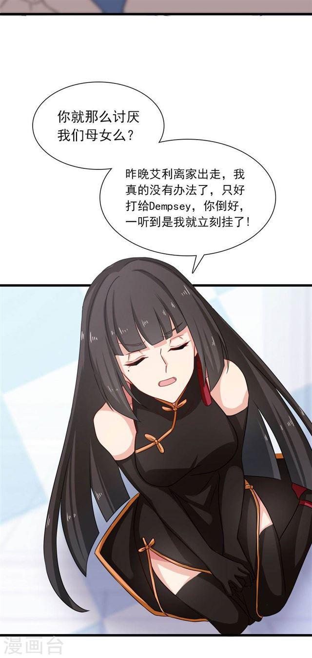 第197话 我有话对你说-第199话