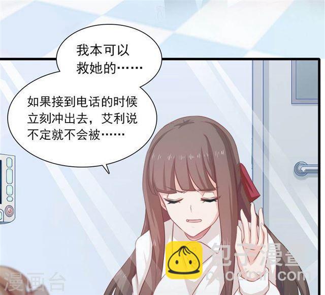 指染成婚 - 第197話 我有話對你說 - 6