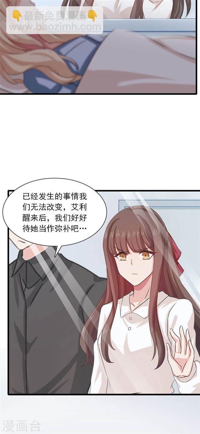 第197话 我有话对你说-第199话