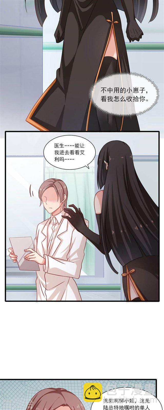 第197话 我有话对你说-第199话