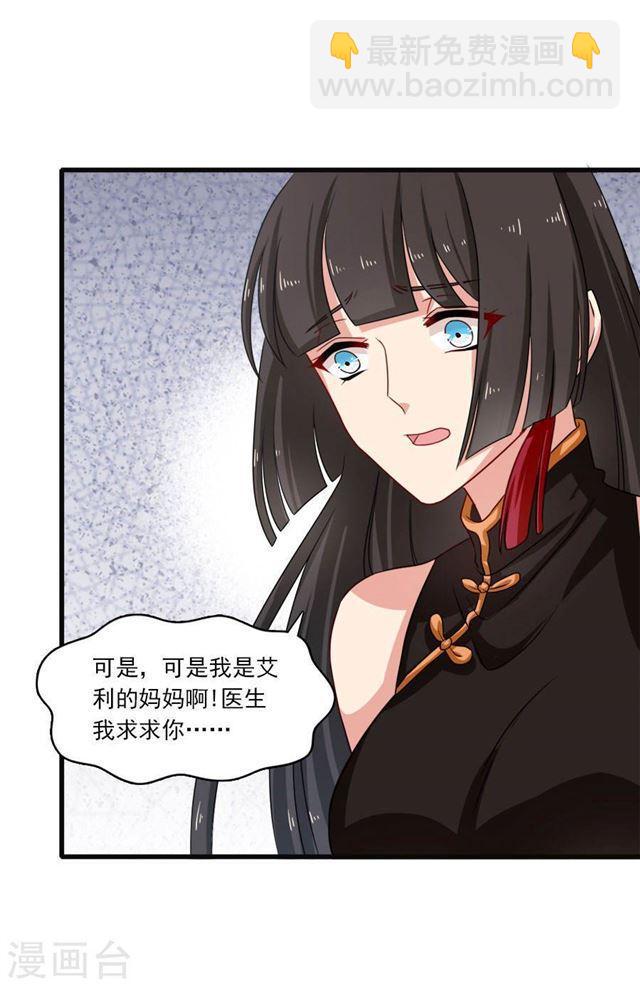 第197话 我有话对你说-第199话