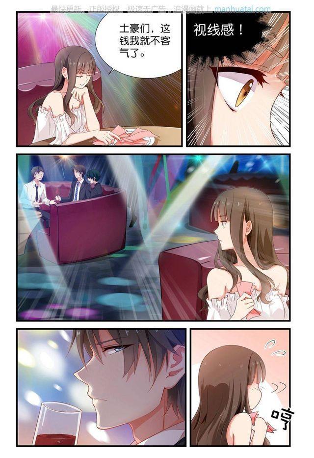 第3话 忍耐-第3话