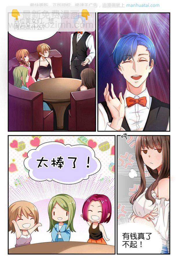 第3话 忍耐-第3话