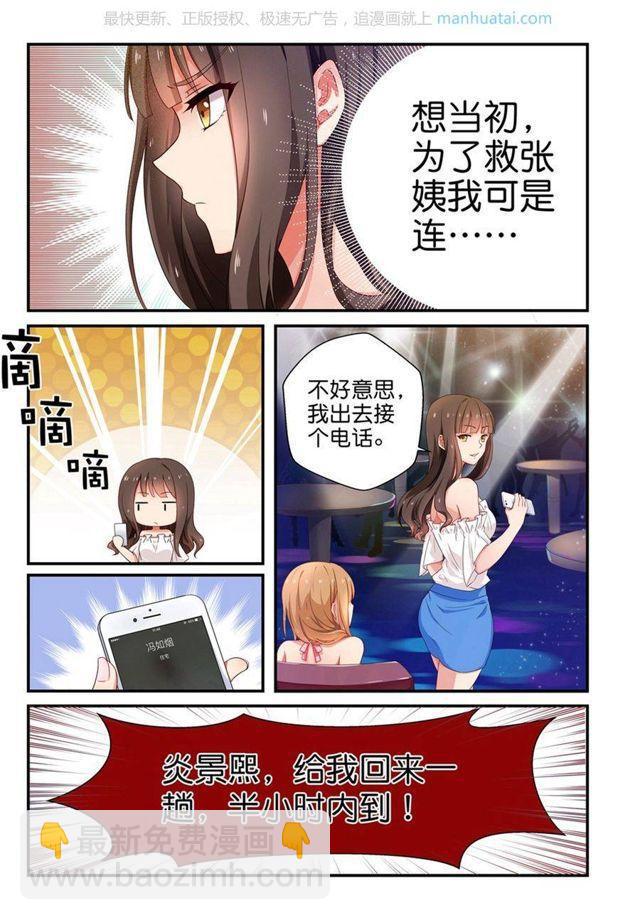 第3话 忍耐-第3话